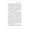 Книга Дівчина-вогонь - Кара Елвілл Лейба #книголав (9786178012021) зображення 7