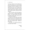 Книга Дівчина-вогонь - Кара Елвілл Лейба #книголав (9786178012021) зображення 8