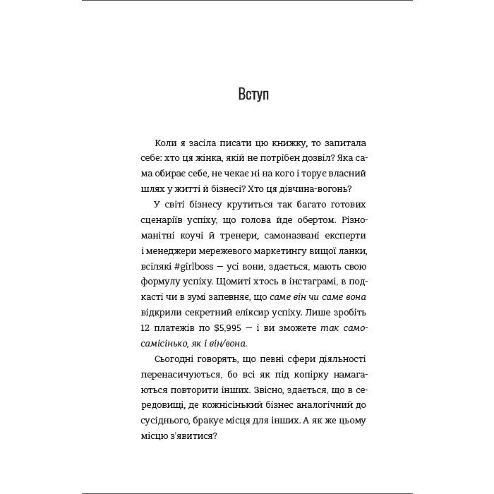 Книга Дівчина-вогонь - Кара Елвілл Лейба #книголав (9786178012021) зображення 9