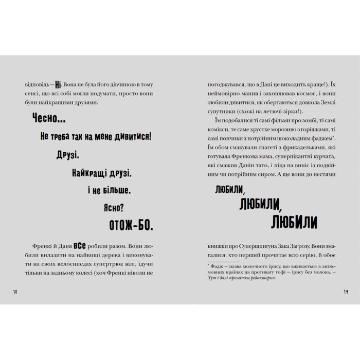Книга Зграя Загрози - Том Флетчер Видавництво Старого Лева (9789664480397) зображення 7