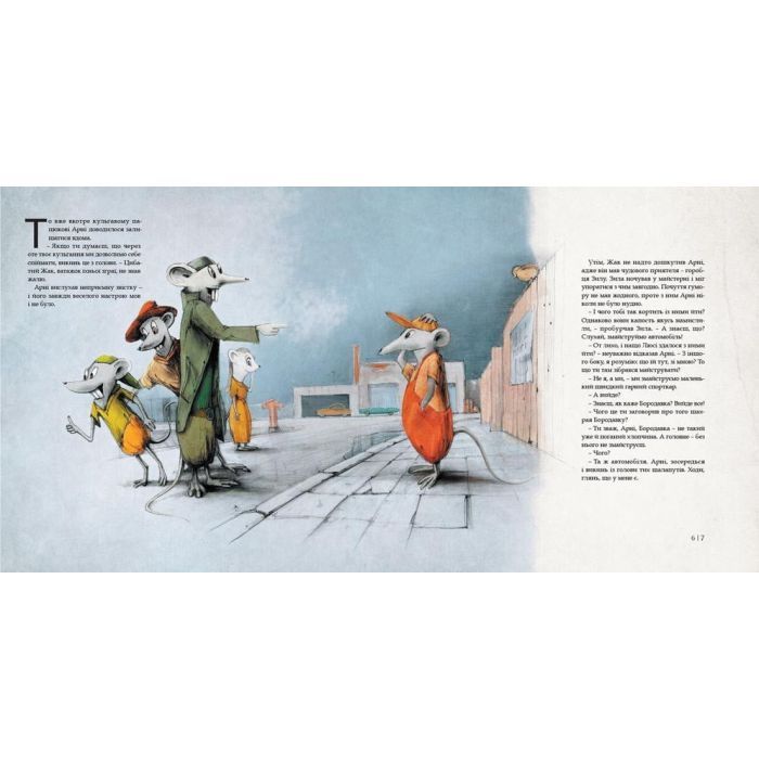 Книга Як змайструвати автомобіль - Мартін Содомка Видавництво Старого Лева (9786176791195) зображення 3