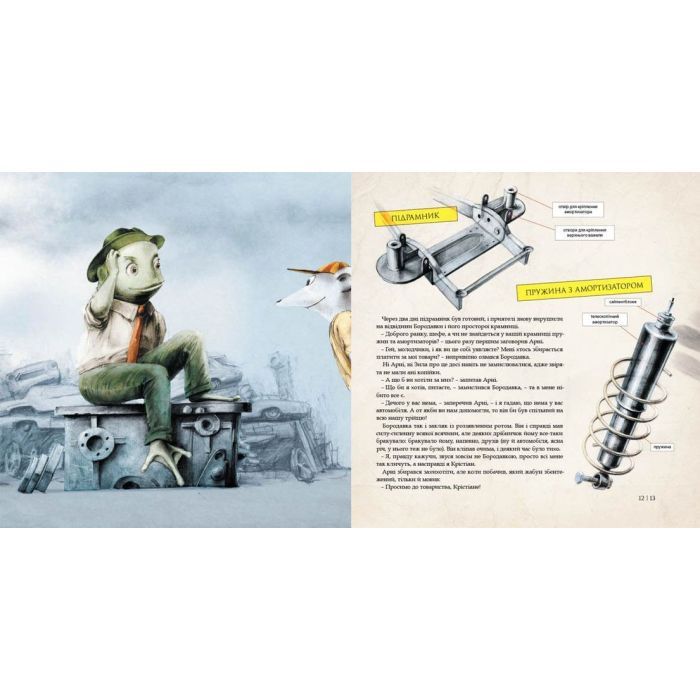 Книга Як змайструвати автомобіль - Мартін Содомка Видавництво Старого Лева (9786176791195) зображення 6