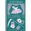 Книга Маскарад - Террі Пратчетт Видавництво Старого Лева (9786176799115)