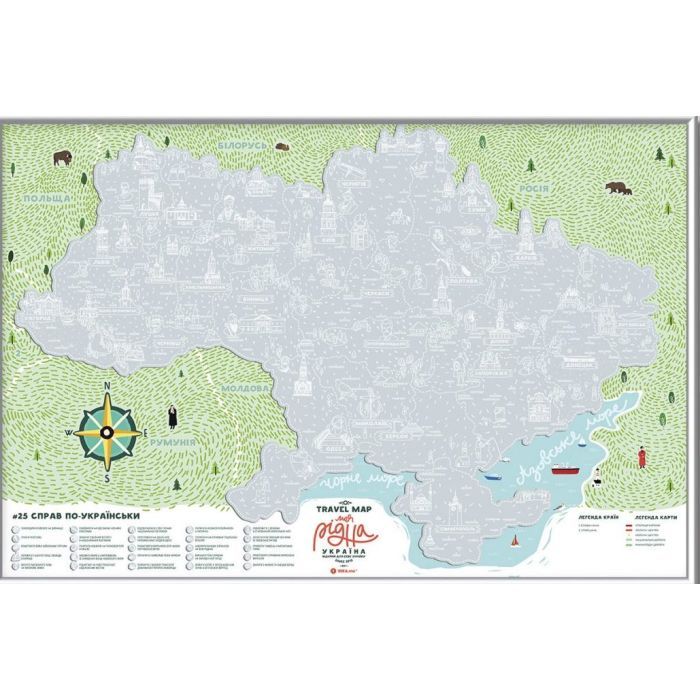 Скретч карта 1DEA.me Travel Map Моя Родная Украина (13021)