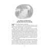 Книга Загибель Ґондоліна - Джон Р. Р. Толкін Астролябія (9786176642282) изображение 4