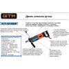 Дрель GTM SCY-26/3EBM для алмазного бурения 2,3 кВт, кейс (SCY-26/3EBM) изображение 3