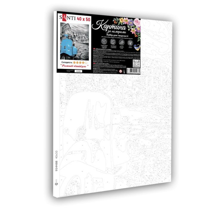 Картина по номерам Santi Римские каникулы 40*50 см (954488) изображение 2