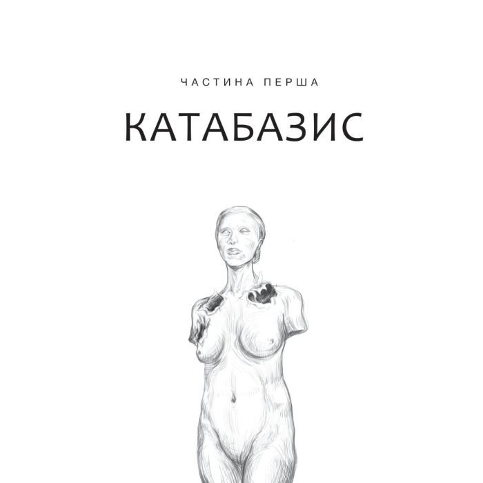 Книга Дім солі - Світлана Тараторіна Vivat (9789669827289) зображення 4