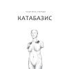 Книга Дім солі - Світлана Тараторіна Vivat (9789669827289) зображення 4