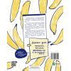 Книга Усе через банани - Віолетта Борігард Vivat (9786176908449) зображення 4