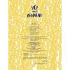 Книга Усе через банани - Віолетта Борігард Vivat (9786176908449) зображення 5