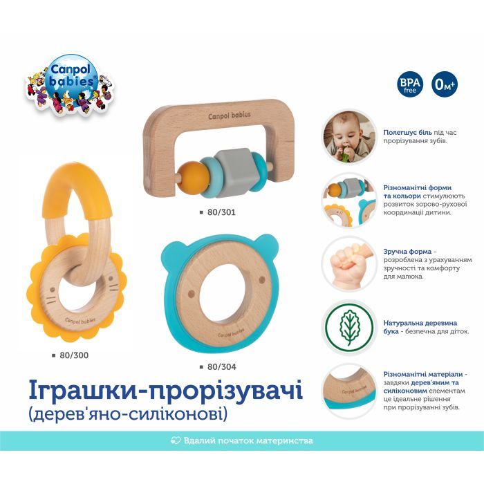 Прорезыватель Canpol babies деревянно-силиконовая Разноцветная (80/301) изображение 4