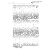 Книга Твердиня - Макс Кідрук КСД (9786171256101) зображення 11