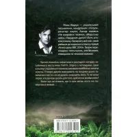 Книга Твердиня - Макс Кідрук КСД (9786171256101) зображення 2