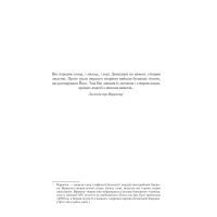 Книга Твердиня - Макс Кідрук КСД (9786171256101) зображення 3