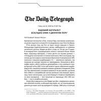 Книга Твердиня - Макс Кідрук КСД (9786171256101) зображення 6