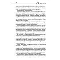 Книга Твердиня - Макс Кідрук КСД (9786171256101) зображення 7