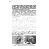 Книга Твердиня - Макс Кідрук КСД (9786171256101) зображення 8