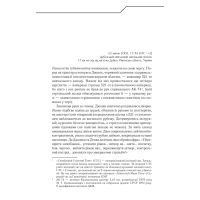 Книга Твердиня - Макс Кідрук КСД (9786171256101) зображення 9