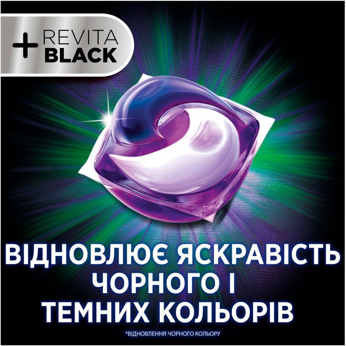 Капсулы для стирки Ariel Pods Все-в-1 + Revitablack 36 шт. (8001090804204) изображение 4