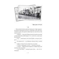 Книга Пташка на долоні - Ольга Саліпа Фоліо (9786175511589) зображення 2