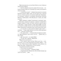 Книга Пташка на долоні - Ольга Саліпа Фоліо (9786175511589) зображення 3
