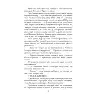 Книга Пташка на долоні - Ольга Саліпа Фоліо (9786175511589) зображення 4