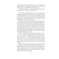 Книга Пташка на долоні - Ольга Саліпа Фоліо (9786175511589) зображення 5
