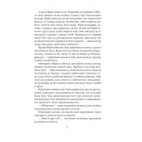 Книга Пташка на долоні - Ольга Саліпа Фоліо (9786175511589) зображення 6