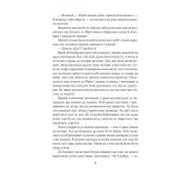 Книга Пташка на долоні - Ольга Саліпа Фоліо (9786175511589) зображення 7