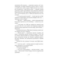 Книга Пташка на долоні - Ольга Саліпа Фоліо (9786175511589) зображення 8