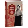 Книга Пташка на долоні - Ольга Саліпа Фоліо (9786175511589)