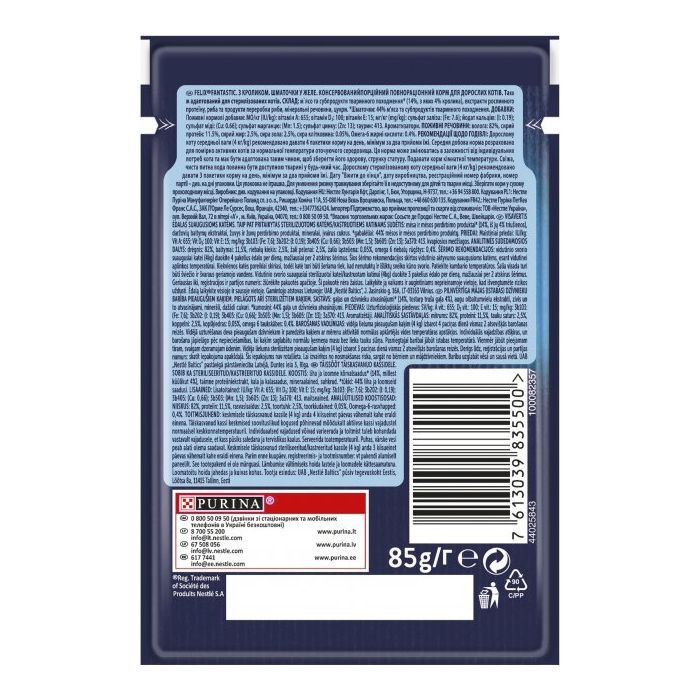 Влажный корм для кошек Purina Felix Fantastic с кроликом в желе 85 г (7613039835500) изображение 2