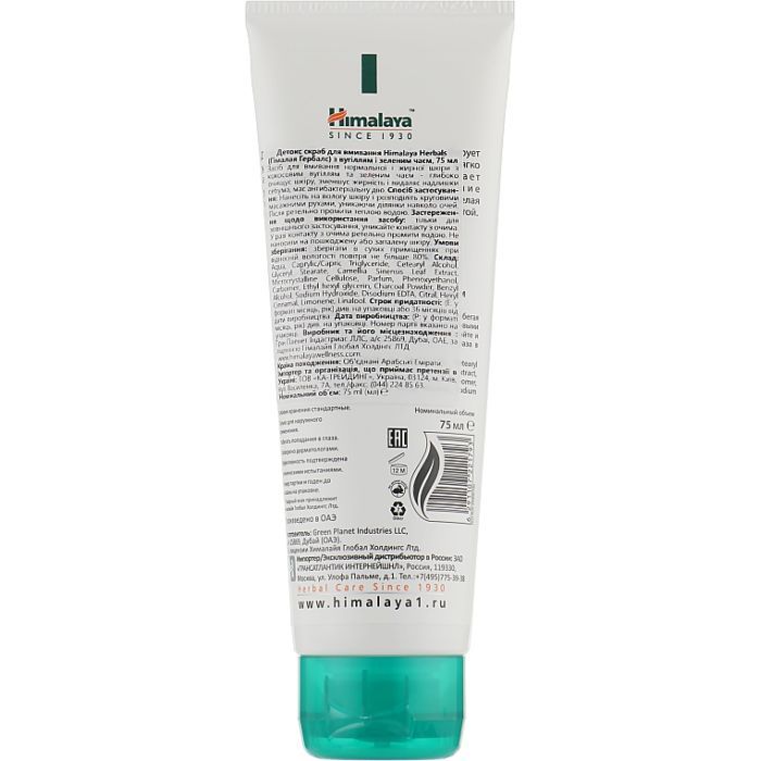 Скраб для обличчя Himalaya Herbals Детокс-скраб для вмивання з вугіллям і зеленим чаєм 75 мл (6291107221793) зображення 2