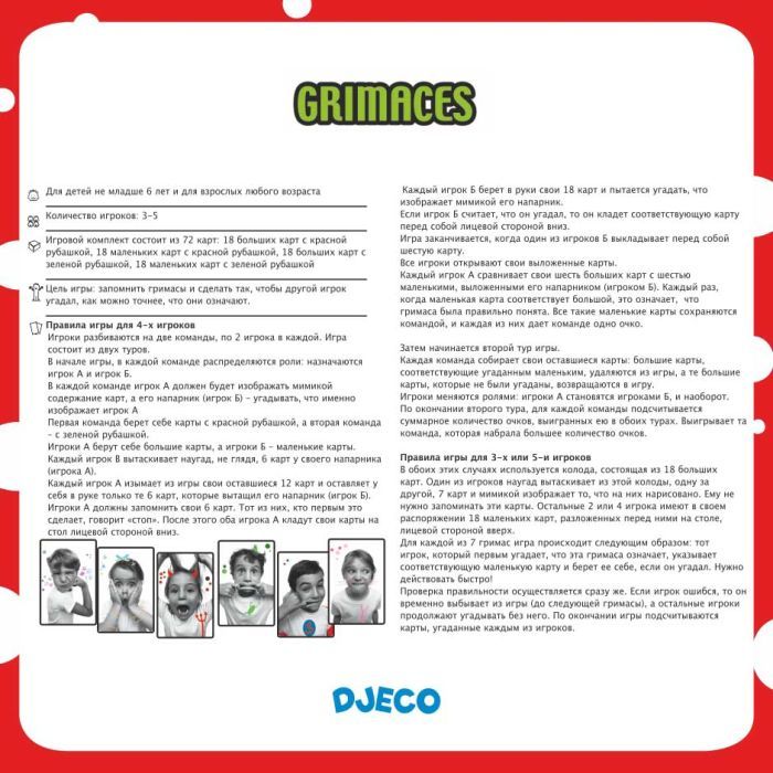 Настольная игра Djeco Гримасы (DJ05169) изображение 4