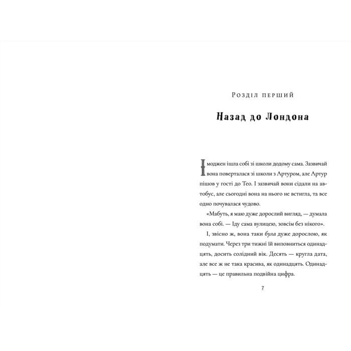 Книга Пінгвін Айнштайн. Справа рибного детектива. Книга 2 - Айона Рейнджлі Видавництво Старого Лева (9789664482162) зображення 3