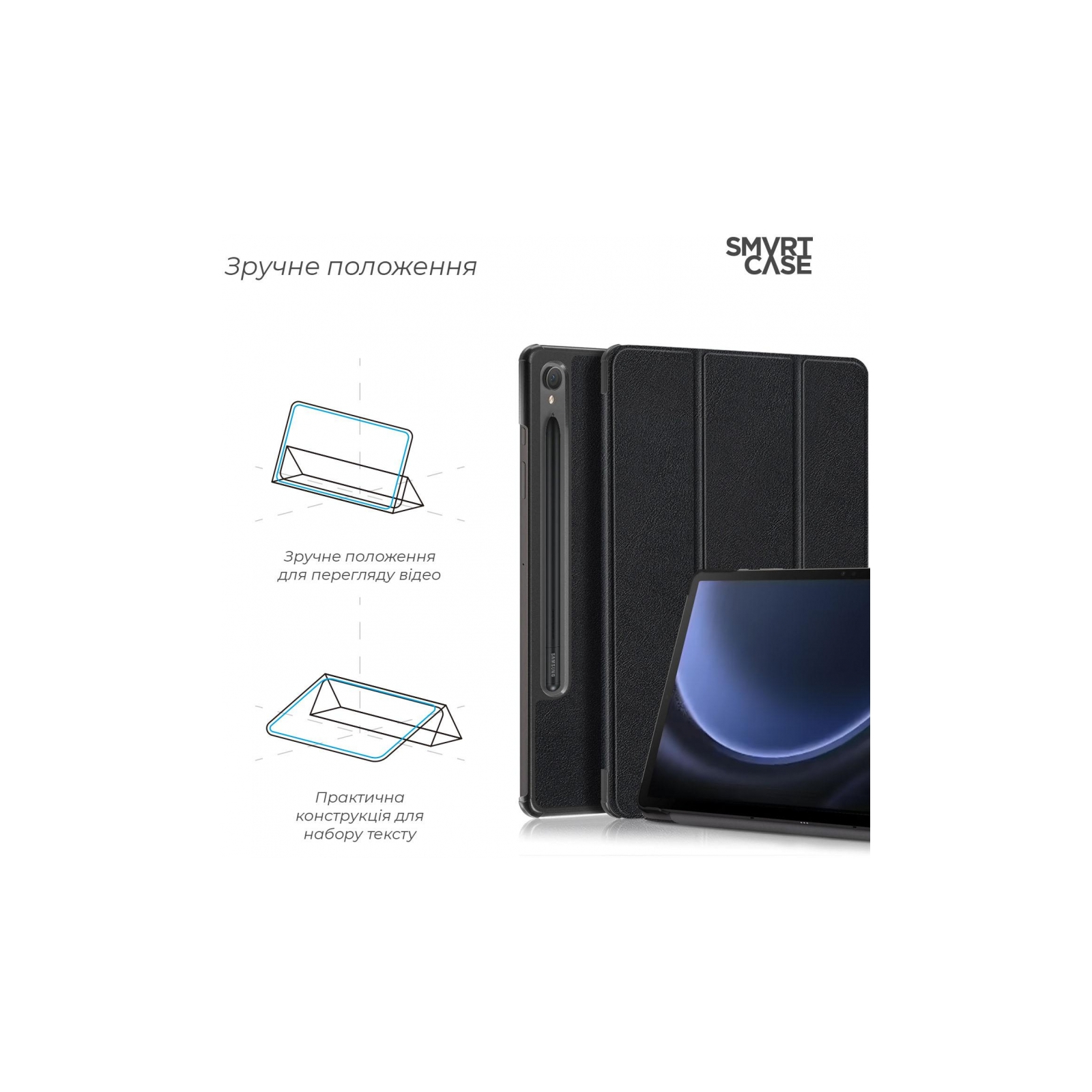 Чохол до планшета Armorstandart Smart Case Samsung Galaxy Tab S9 FE (SM-X510/X516) Black (ARM70992) зображення 4