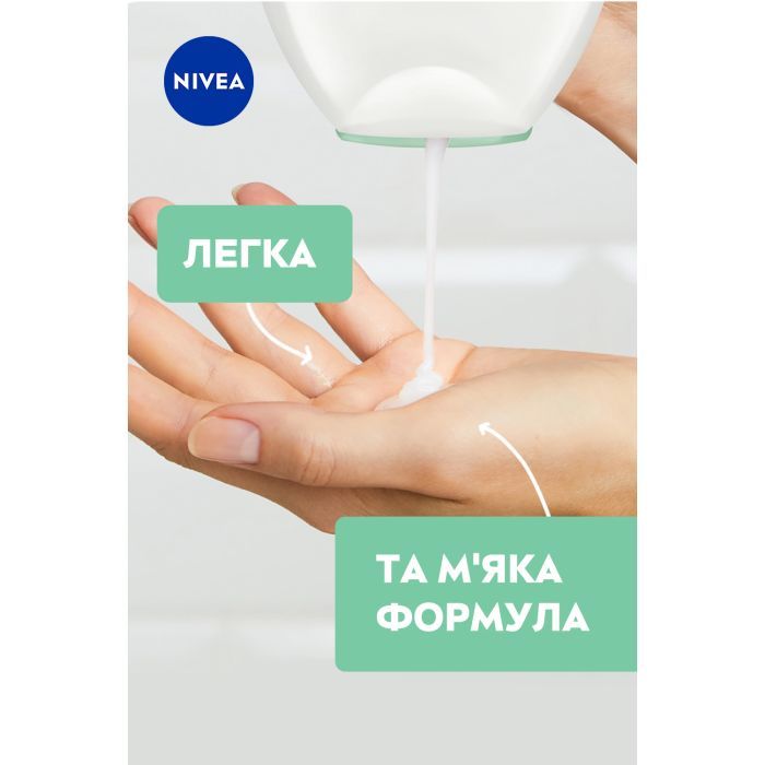 Гель для интимной гигиены Nivea Intimo Mild Comfort 250 мл (9005800354545) изображение 4