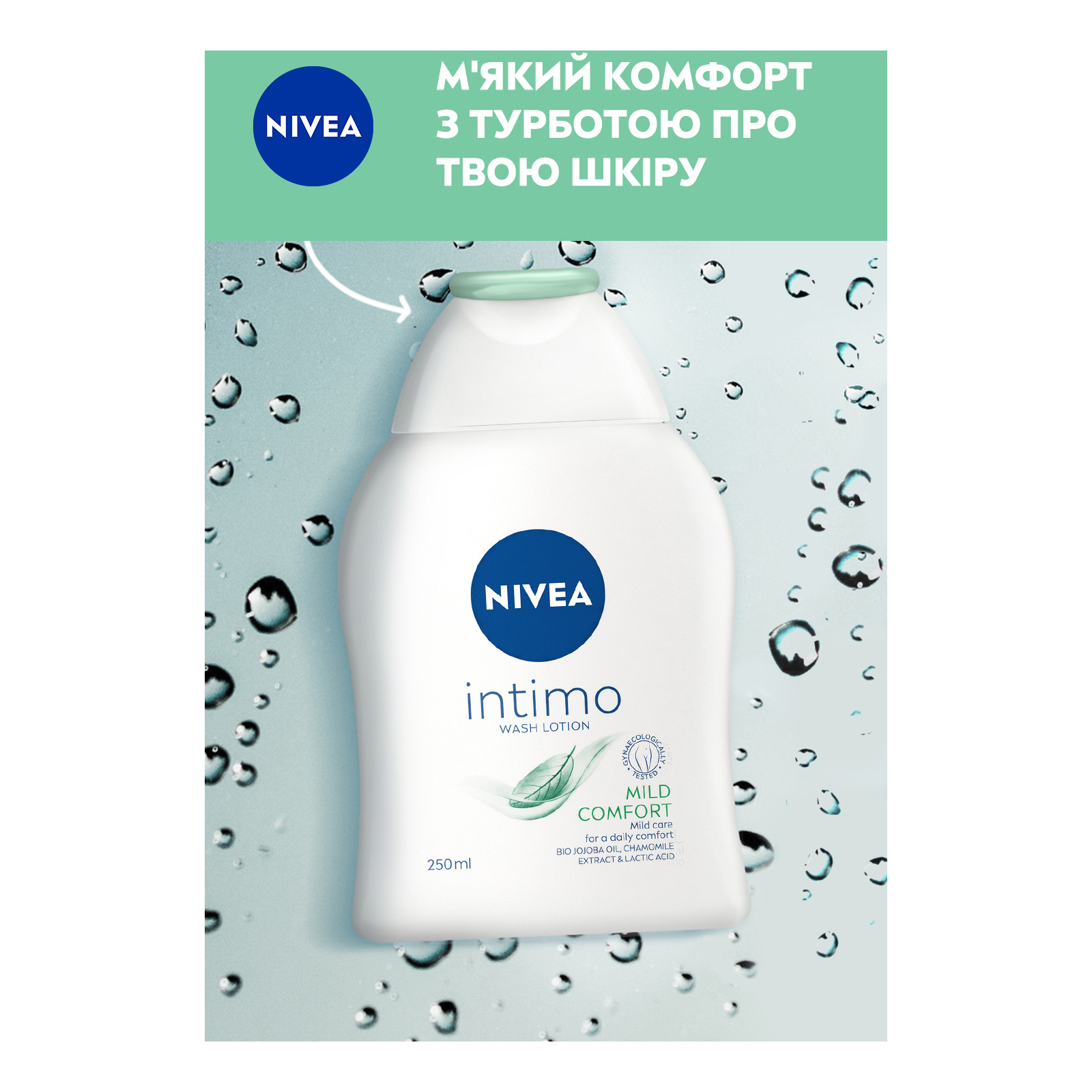 Гель для інтимної гігієни Nivea Intimo Mild Comfort 250 мл (9005800354545) зображення 6