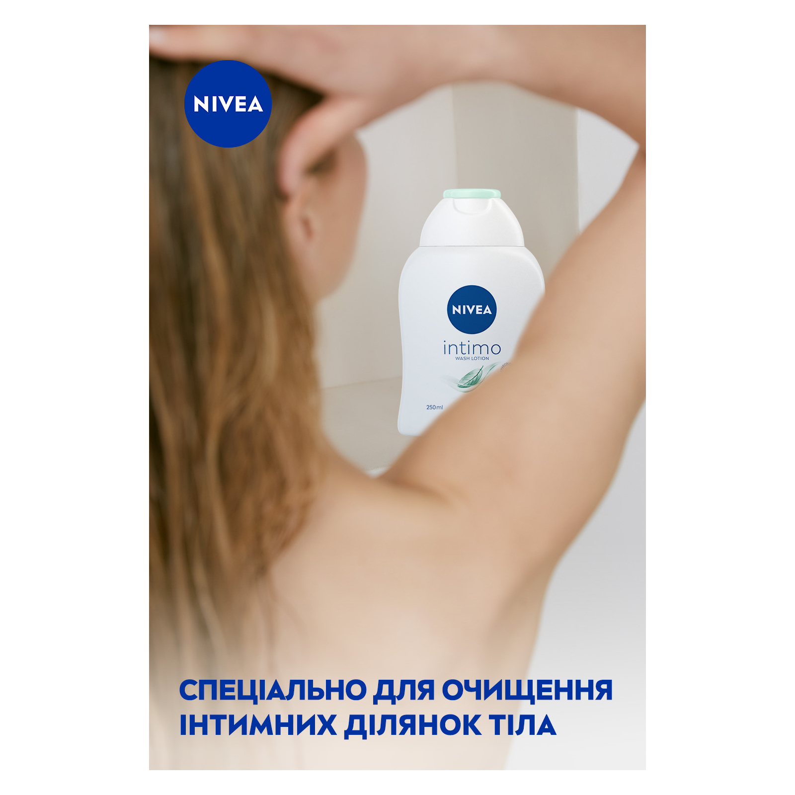Гель для інтимної гігієни Nivea Intimo Mild Comfort 250 мл (9005800354545) зображення 7