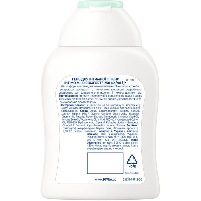 Гель для интимной гигиены Nivea Intimo Mild Comfort 250 мл (9005800354545) изображение 8