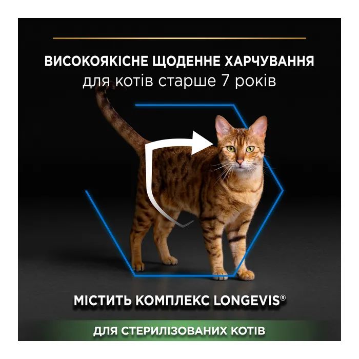 Сухой корм для кошек Purina Pro Plan Sterilised Senior с индейкой 1.5 кг (7613034989673) изображение 5