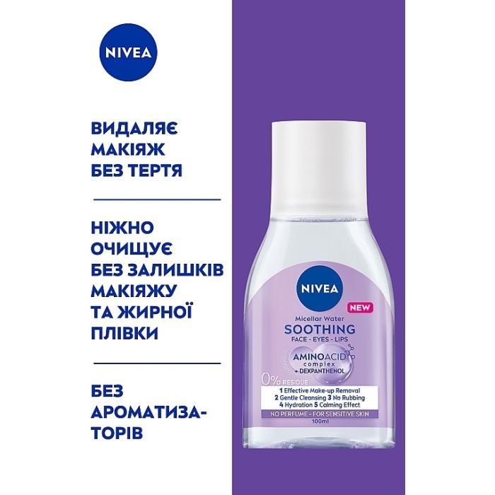 Міцелярна вода Nivea Soothing Заспокійлива для чутливої шкіри 400 мл (5900017053660) зображення 3