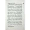 Книга Дейзі Гейтс. Книга 2 - Джесса Гастінґс КСД (9786171511101) зображення 9