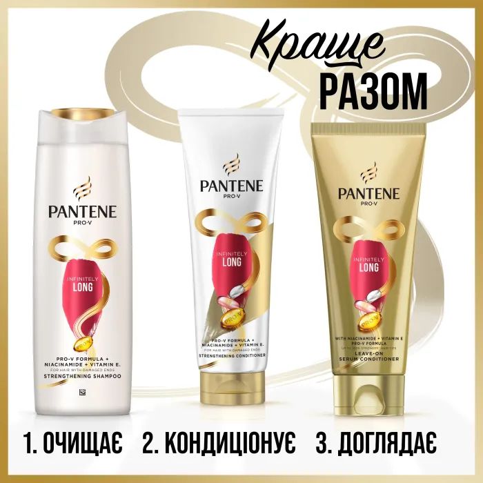 Кондиціонер для волосся Pantene Pro-V 3 Minute Miracle Infinitely Long 160 мл (8700216547055) зображення 10