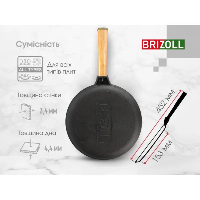 Сковорода Brizoll Optima чавунна з ручкою для млинців 220х15 мм (O2215-P) зображення 9