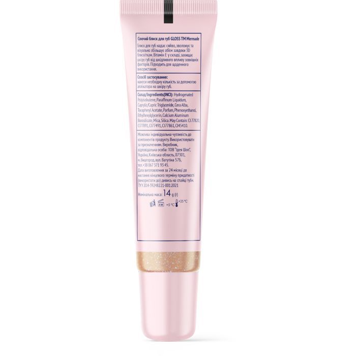 Блеск для губ Mermade Silver Gloss 14 г (4823122903181) изображение 2