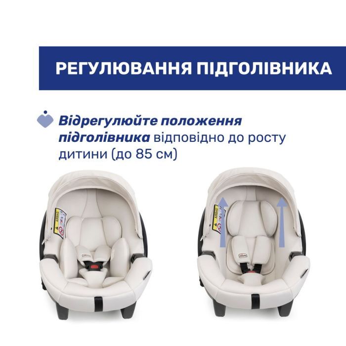 Автокресло Chicco Kory Plus i-Size Бежеве (8058664181469) (87146.50) изображение 4
