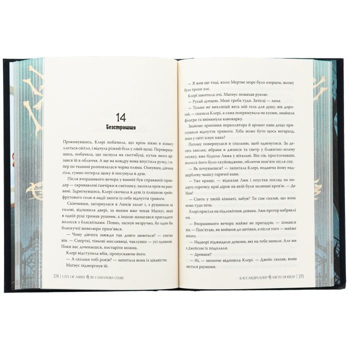 Книга Місто Попелу. Знаряддя Смерті. Книга 2 - Кассандра Клер Видавництво РМ (9786178426828) зображення 7