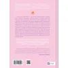 Книга Зрушення. Міняй погляди, а не себе - Тінкс Vivat (9786171706507) зображення 2